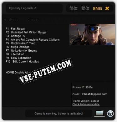 Dynasty Legends 2: Читы, Трейнер +10 [CheatHappens.com]