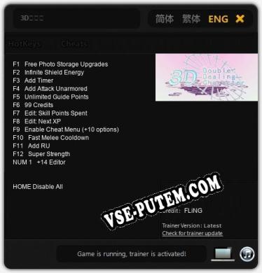 3D辉针城: ТРЕЙНЕР И ЧИТЫ (V1.0.51)