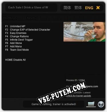 Each Sale I Drink a Glass of Water  The Game: ТРЕЙНЕР И ЧИТЫ (V1.0.33)