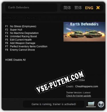 Earth Defenders: ТРЕЙНЕР И ЧИТЫ (V1.0.53)