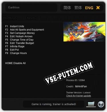 Трейнер для Earthion [v1.0.7]