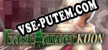 East Tower Kuon (East Tower Series Vol. 3): ТРЕЙНЕР И ЧИТЫ (V1.0.58)