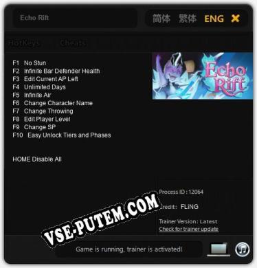 Трейнер для Echo Rift [v1.0.1]