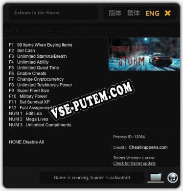 Echoes in the Storm: ТРЕЙНЕР И ЧИТЫ (V1.0.49)
