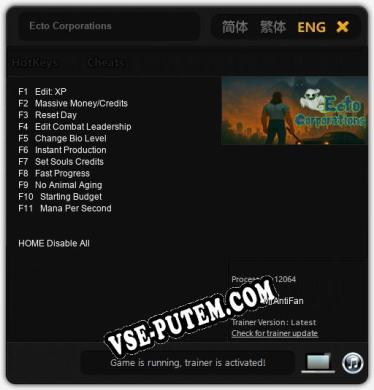Трейнер для Ecto Corporations [v1.0.5]