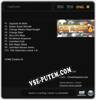 Трейнер для EggRoyale [v1.0.3]