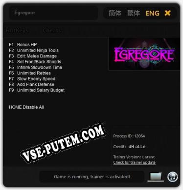 Egregore: Трейнер +9 [v1.9]
