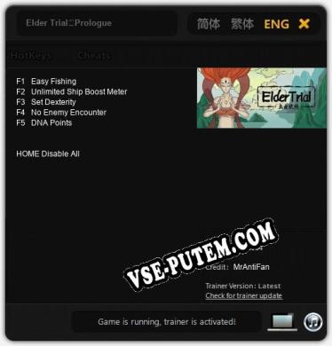 Elder Trial：Prologue: ТРЕЙНЕР И ЧИТЫ (V1.0.60)
