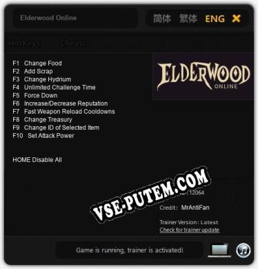 Elderwood Online: ТРЕЙНЕР И ЧИТЫ (V1.0.51)