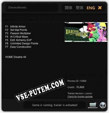 Electrokinetic: Трейнер +7 [v1.9]