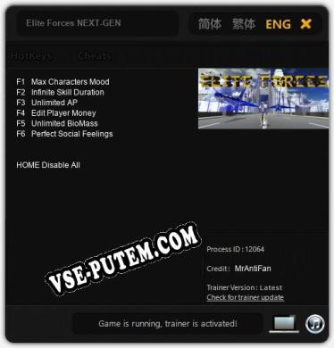 Трейнер для Elite Forces NEXT-GEN [v1.0.6]