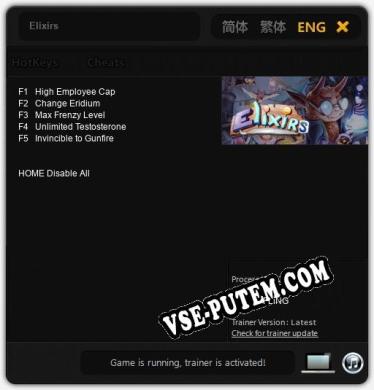 Elixirs: ТРЕЙНЕР И ЧИТЫ (V1.0.90)