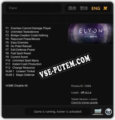 Elyon: ТРЕЙНЕР И ЧИТЫ (V1.0.87)