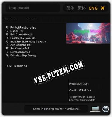 EmagineWorld: Трейнер +9 [v1.6]