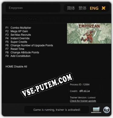 Empyrean: ТРЕЙНЕР И ЧИТЫ (V1.0.55)
