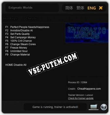 Enigmatic Worlds: ТРЕЙНЕР И ЧИТЫ (V1.0.71)