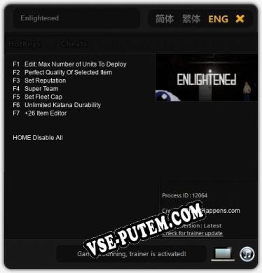 Enlightened: ТРЕЙНЕР И ЧИТЫ (V1.0.65)