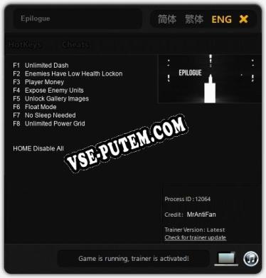 Epilogue: ТРЕЙНЕР И ЧИТЫ (V1.0.99)