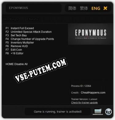 Трейнер для EPONYMOUS [v1.0.5]