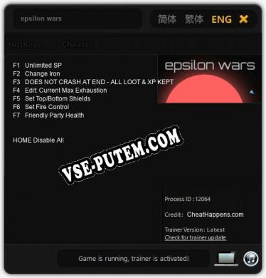 Трейнер для epsilon wars [v1.0.1]
