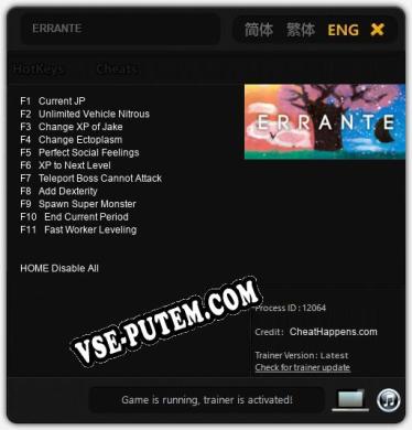 ERRANTE: Читы, Трейнер +11 [CheatHappens.com]
