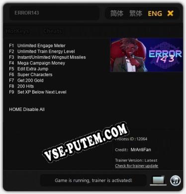 ERROR143: Читы, Трейнер +9 [MrAntiFan]