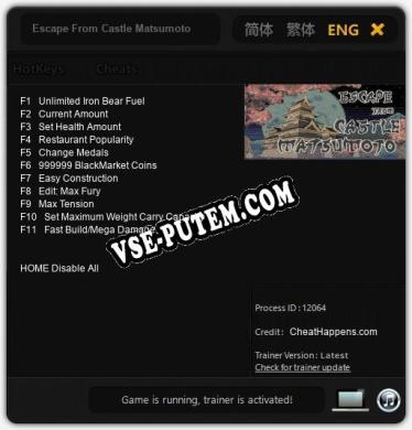 Трейнер для Escape From Castle Matsumoto [v1.0.2]
