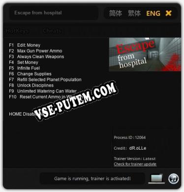 Трейнер для Escape from hospital [v1.0.7]