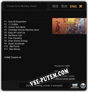 Escape from Monkey Island: Трейнер +11 [v1.9]