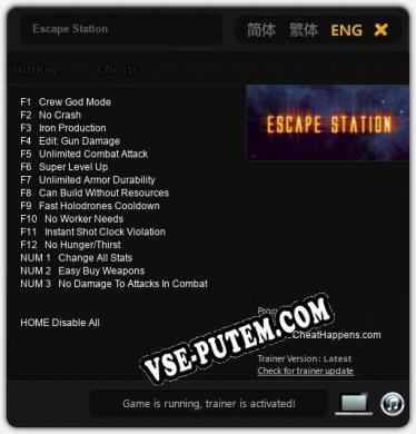 Escape Station: ТРЕЙНЕР И ЧИТЫ (V1.0.39)