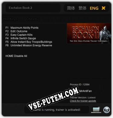 Трейнер для Eschalon Book 2 [v1.0.4]