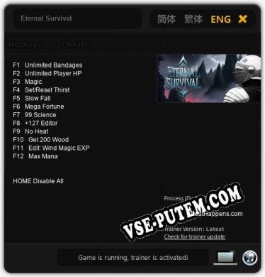 Eternal Survival: Трейнер +12 [v1.4]