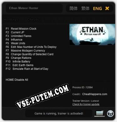 Ethan Meteor Hunter: ТРЕЙНЕР И ЧИТЫ (V1.0.99)