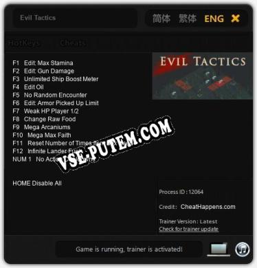 Evil Tactics: ТРЕЙНЕР И ЧИТЫ (V1.0.55)