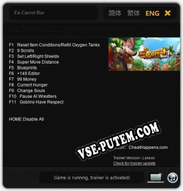 Ex Carrot Bur: Трейнер +11 [v1.5]