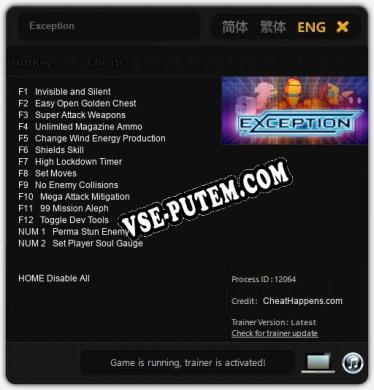Exception: ТРЕЙНЕР И ЧИТЫ (V1.0.81)