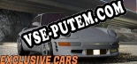 Exclusive Cars: ТРЕЙНЕР И ЧИТЫ (V1.0.13)