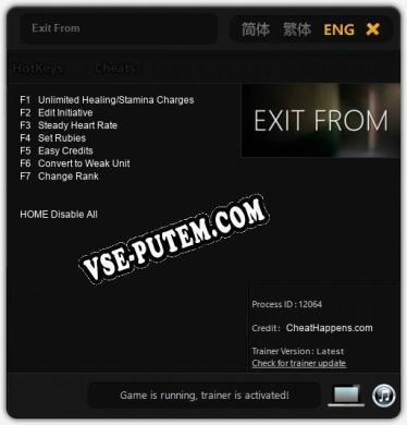 Exit From: Трейнер +7 [v1.4]