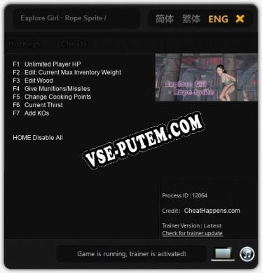 Explore Girl · Rope Sprite / 探险少女·缚姬索: Читы, Трейнер +7 [CheatHappens.com]