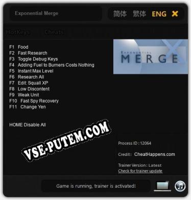 Трейнер для Exponential Merge [v1.0.8]