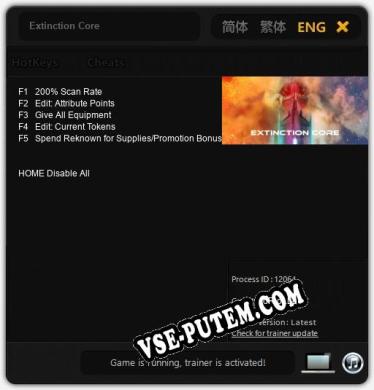 Extinction Core: Трейнер +5 [v1.9]