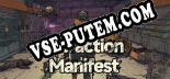 Extraction Manifest: Трейнер +12 [v1.6]