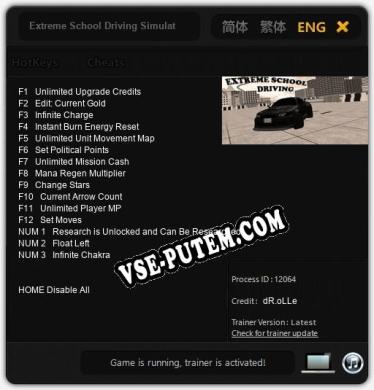 Extreme School Driving Simulator: ТРЕЙНЕР И ЧИТЫ (V1.0.52)