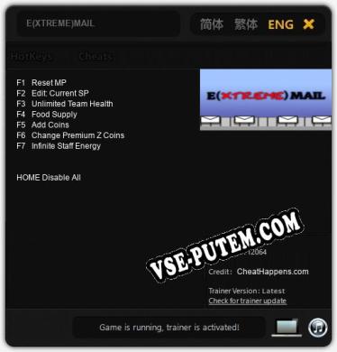 E(XTREME)MAIL: Трейнер +7 [v1.1]