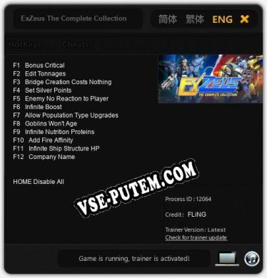 ExZeus The Complete Collection: Трейнер +12 [v1.3]