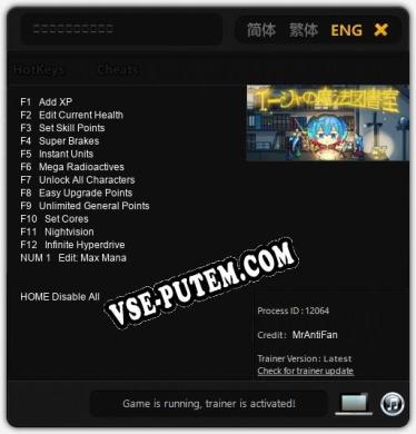 イーシャの魔法図書室: Трейнер +13 [v1.1]