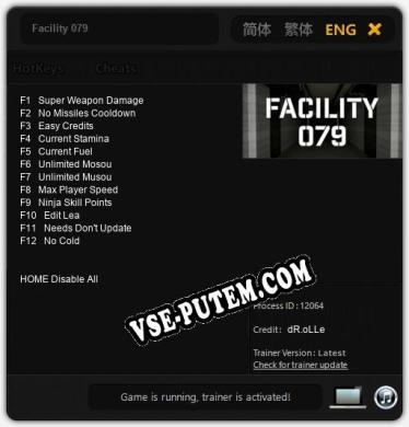 Facility 079: Читы, Трейнер +12 [dR.oLLe]