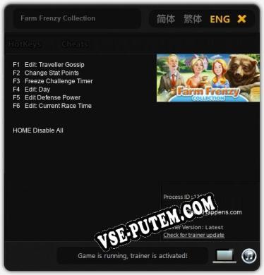 Farm Frenzy Collection: Читы, Трейнер +6 [CheatHappens.com]