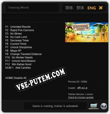 Farming World: ТРЕЙНЕР И ЧИТЫ (V1.0.71)