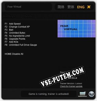 Fear Virtual: Трейнер +8 [v1.7]